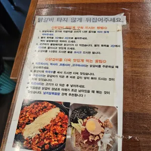 드림닭갈비 리뷰 사진