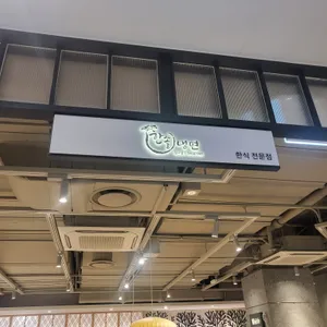 한솔냉면 리뷰 사진