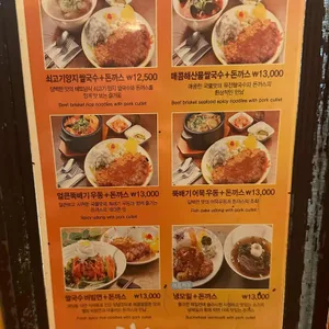 돈까스여행 리뷰 사진