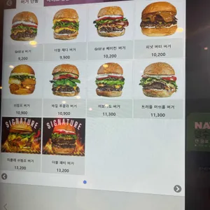 그릴드버거 리뷰 사진