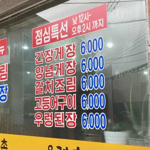 우경촌 리뷰 사진