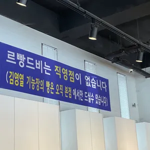 르빵드비 리뷰 사진