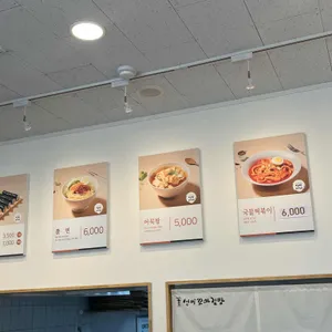 선비꼬마김밥 리뷰 사진