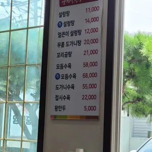양지설렁탕 리뷰 사진