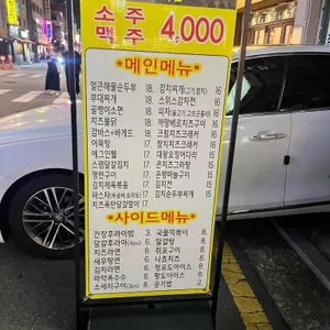 조용한술집 리뷰 사진