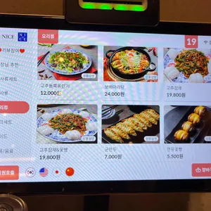 보배반점 리뷰 사진