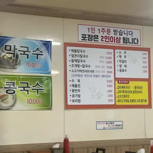 김가네해물칼국수 리뷰 사진