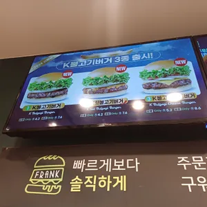 프랭크버거 리뷰 사진