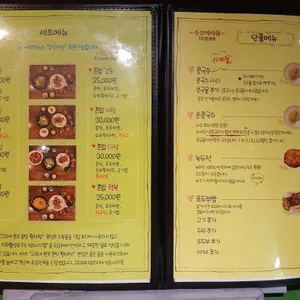 고모네원조콩탕황태탕 리뷰 사진