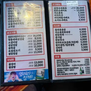 성주막창 리뷰 사진