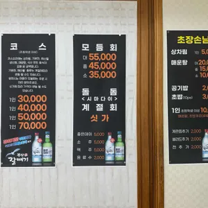 삼천포횟집 리뷰 사진