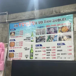 부평양곱창 리뷰 사진