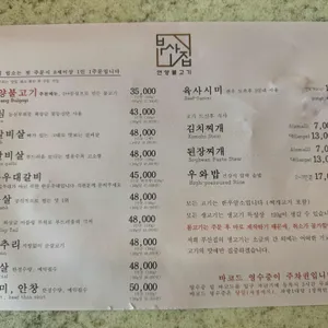 언양불고기 부산집 리뷰 사진