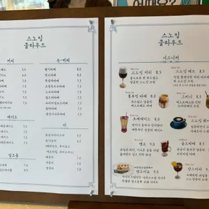 스노잉클라우드 리뷰 사진