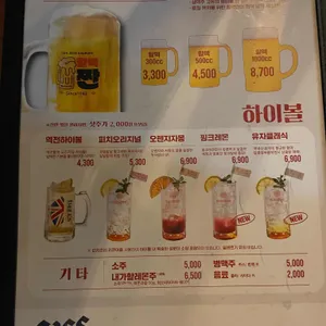 역전할머니맥주 리뷰 사진