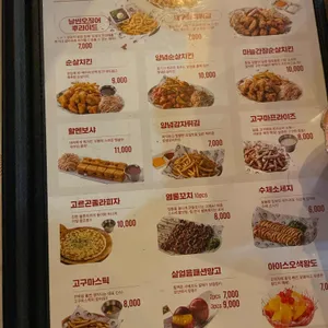 역전할머니맥주 리뷰 사진