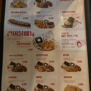 역전할머니맥주 리뷰 사진