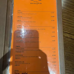 비스트로 무진 리뷰 사진