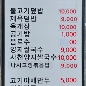 마루소바 리뷰 사진