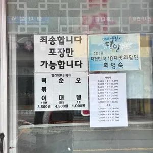 빨간떡볶이 리뷰 사진