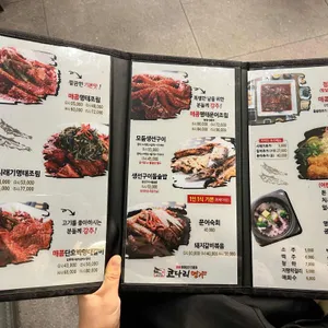 한상차림 코다리명가 리뷰 사진