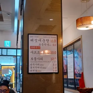 강서버섯샤브칼국수 리뷰 사진