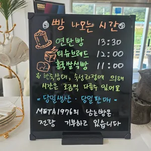 메타1976 리뷰 사진