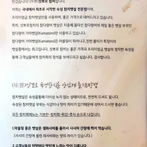 삿뽀로참치 리뷰 사진