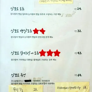 삿뽀로참치 리뷰 사진