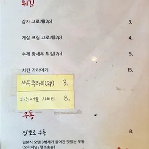삿뽀로참치 리뷰 사진