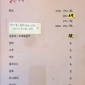 삿뽀로참치 리뷰 사진