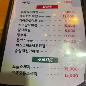미스터세븐 리뷰 사진
