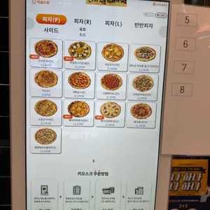 노모어피자 리뷰 사진