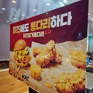 KFC 리뷰 사진
