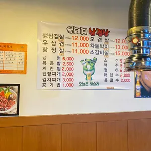 복돼지삼겹살 리뷰 사진