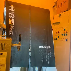 포차인북성로 리뷰 사진