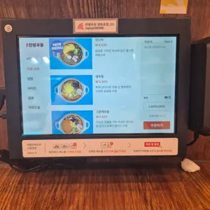 만평우동 리뷰 사진