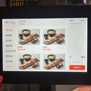 백운스시 리뷰 사진