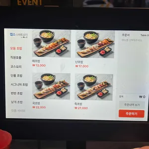 백운스시 리뷰 사진