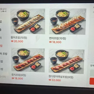 백운스시 리뷰 사진