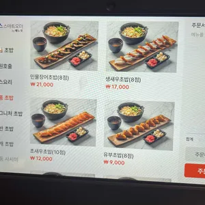 백운스시 리뷰 사진