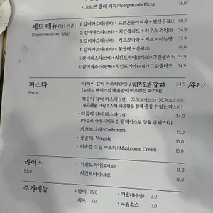 따식 갈비&파스타 리뷰 사진