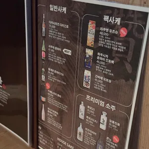 이자카야 찬 리뷰 사진