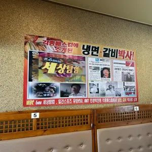 장안면옥 리뷰 사진