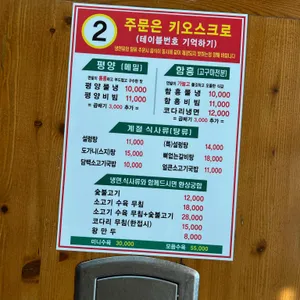 장안면옥 리뷰 사진