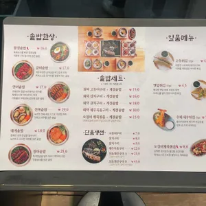 한다솥 리뷰 사진