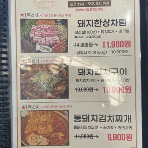 조선부뚜막 리뷰 사진