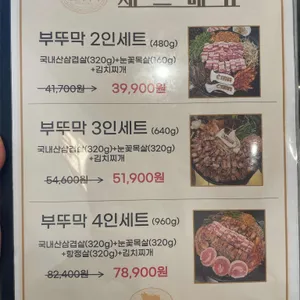 조선부뚜막 리뷰 사진