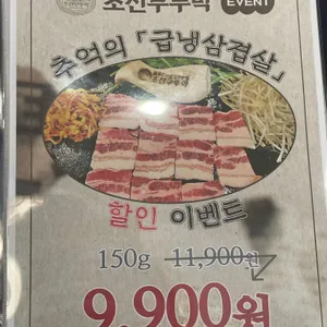 조선부뚜막 리뷰 사진