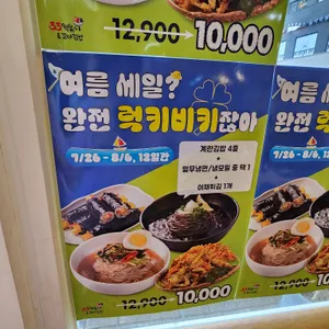 33떡볶이 리뷰 사진